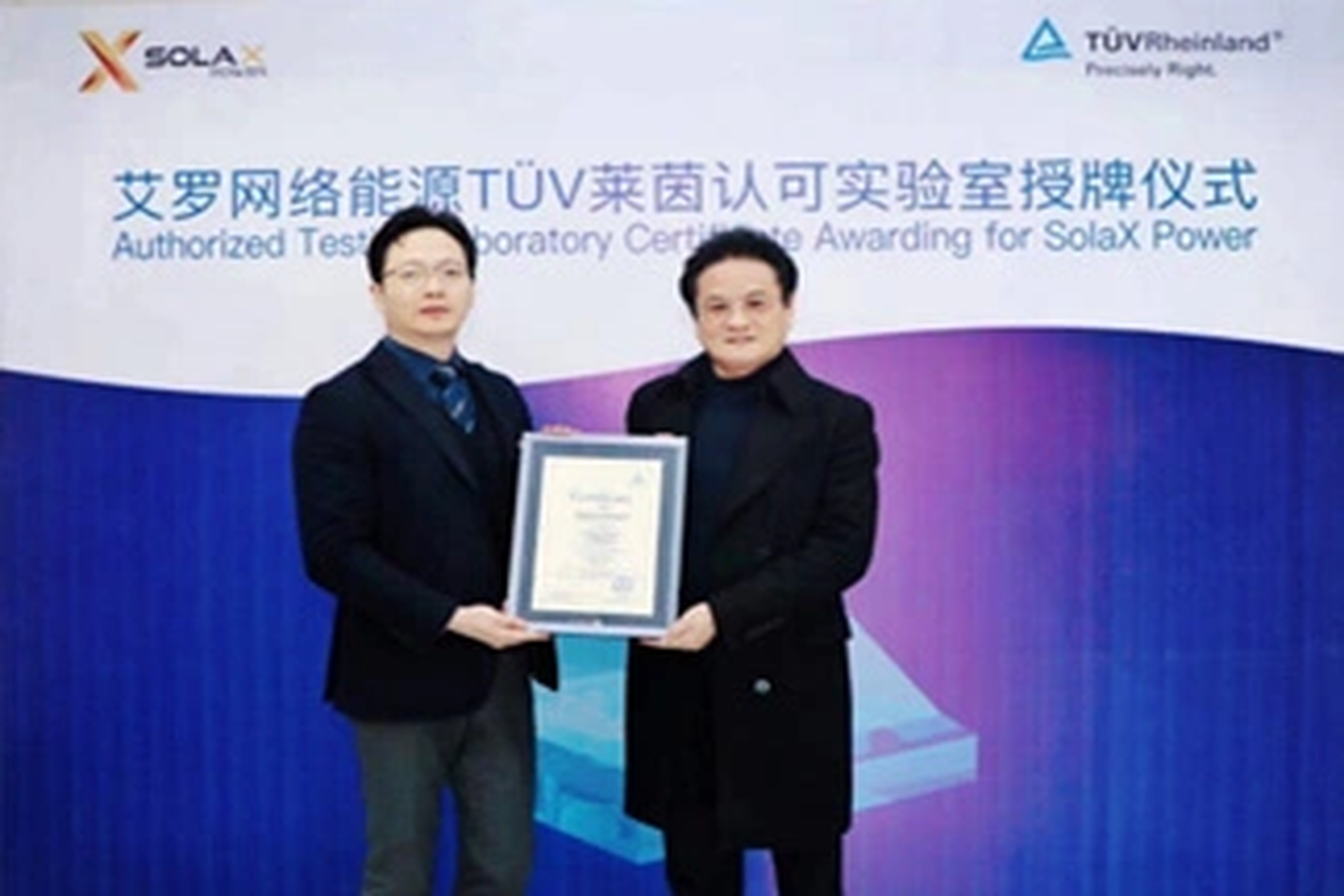 荣誉 | Tüv莱茵授牌凯时KB88能源