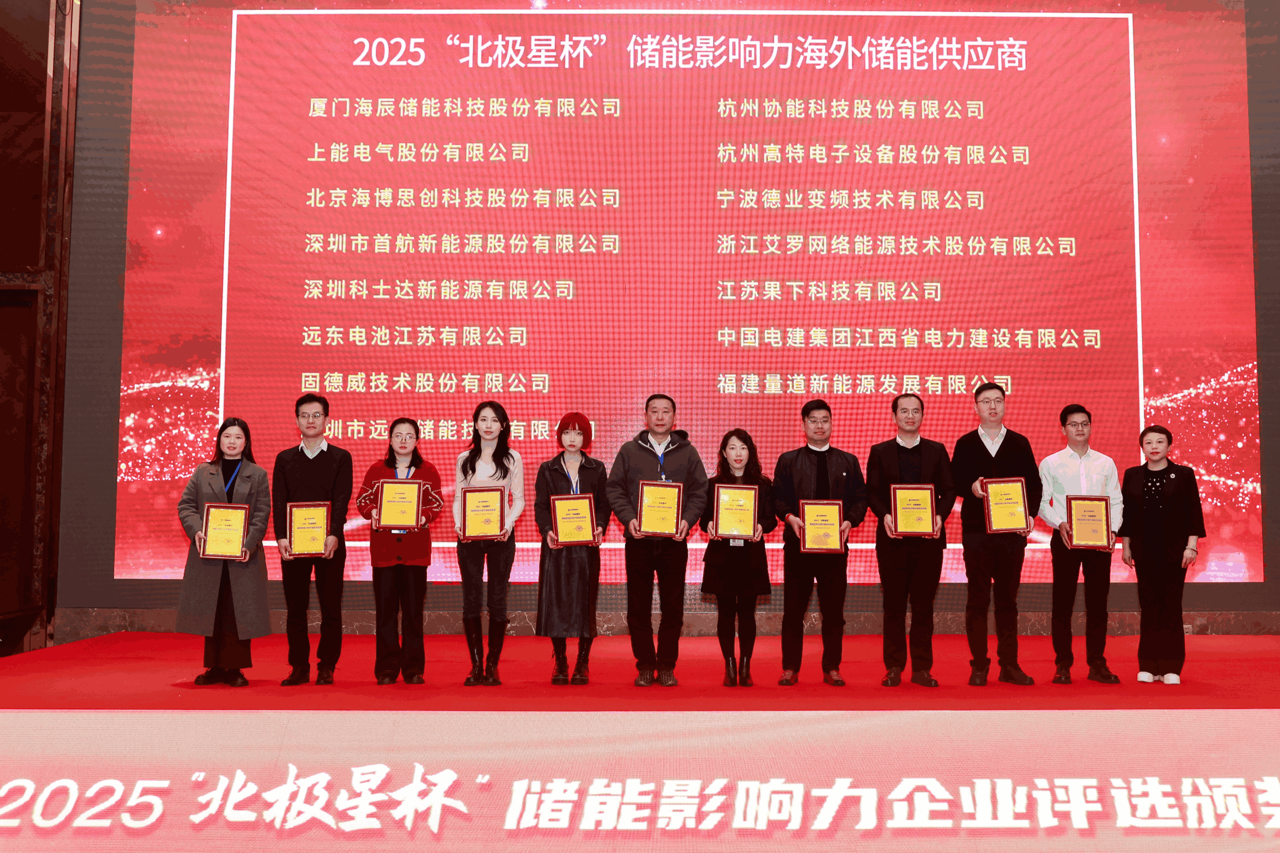 以光为志，拓疆全球 | 凯时KB88能源获评储能影响力海外储能供应商
